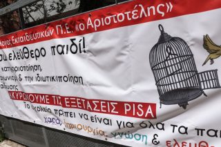 Eνα πανό διαμαρτυρίας ενάντια στις εξετάσεις Pisa σε παλαιότερη συγκέντρωση εκπαιδευτικών στο Ινστιτούτο Εκπαιδευτικής Πολιτικής
